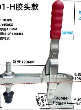 五金压钳快速夹具大型夹钳焊接固定压紧器肘夹GH101H 10247 101EL