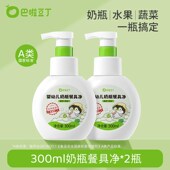 巴啦豆丁奶瓶餐具净婴儿专用清洗液新生宝宝奶瓶果蔬清洗剂泡沫型