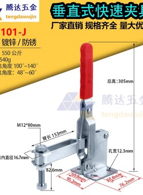 快速夹具/垂直式/GH-101DL 101EL 101J 12265侧座安装夹 模具扣