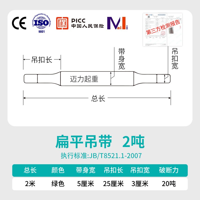 起重国标吊装带CMA检测CqNAS起重吊装W02工业扁平吊绳CE吊带5吨7