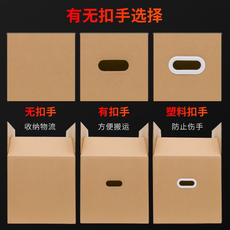 五层搬家纸箱大号特硬加厚整理收B纳物流周转箱定做定制快递包装