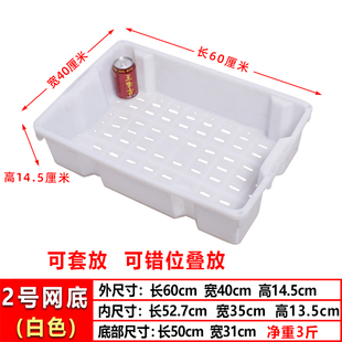 塑料水产鱼筐海鲜运输搬运周转箱加厚错位滤水网底镂空筐白色框子