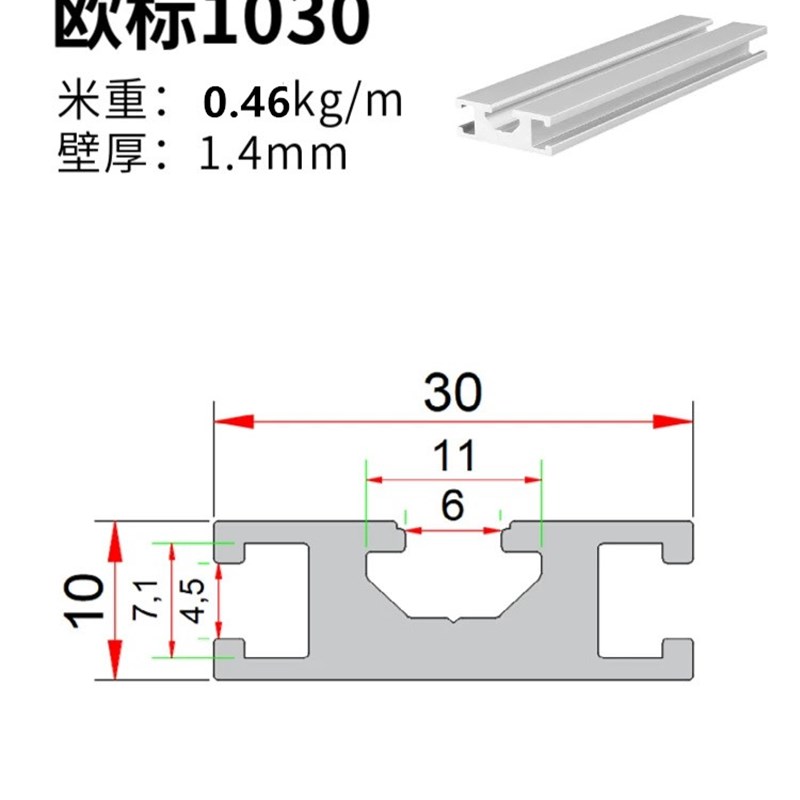 欧标1030铝型材铝合金型材10z*30三槽铝合金门框机架用流水线铝材