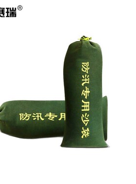 安赛瑞防汛膨胀袋地库吸水防洪沙袋4060cm20573