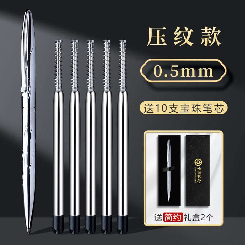 商务全金属不锈钢签字笔重手感宝珠笔黑科技旋转出芯圆珠笔0.5mm