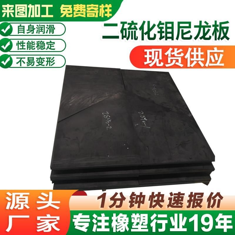 二硫化钼尼龙板高强度mc浇筑加石墨尼龙板耐磨黑色pa66煤仓衬板,橡塑材料及制品,尼龙板,淘宝优惠券,粉丝福利购,淘宝优惠卷