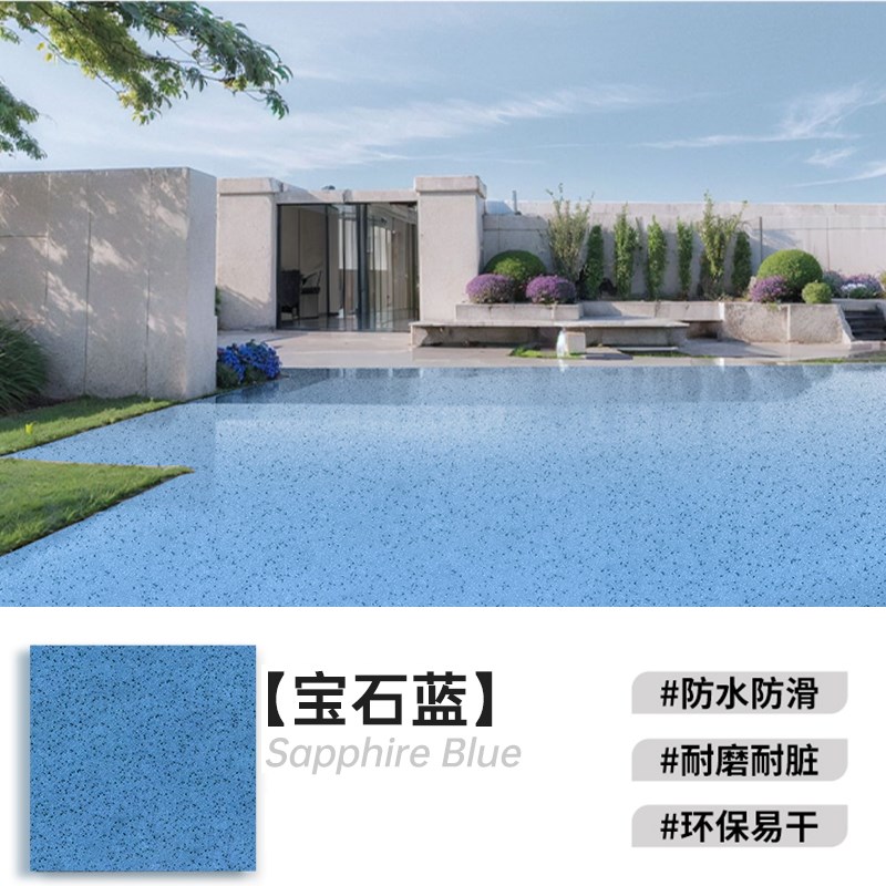 环氧彩砂自流平书房家居室内外水D泥地坪漆彷大理石防滑耐磨树脂