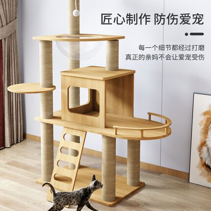 猫爬架猫窝猫树一体大型猫u架太空舱通天柱猫咪攀爬架猫抓板占地