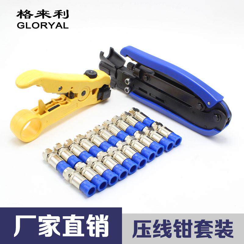 rg6/11同轴电缆f头网络工具压线钳有线电视网线钳套装