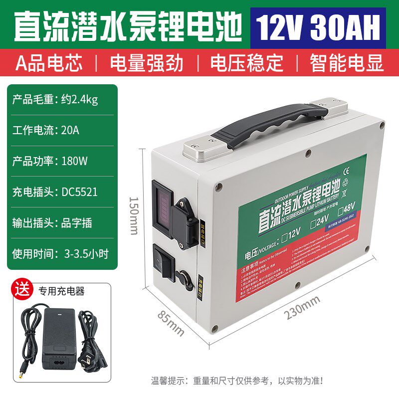 家用抽水浇菜农业灌溉大容量12V24V48V直流抽水泵锂电池即插即用