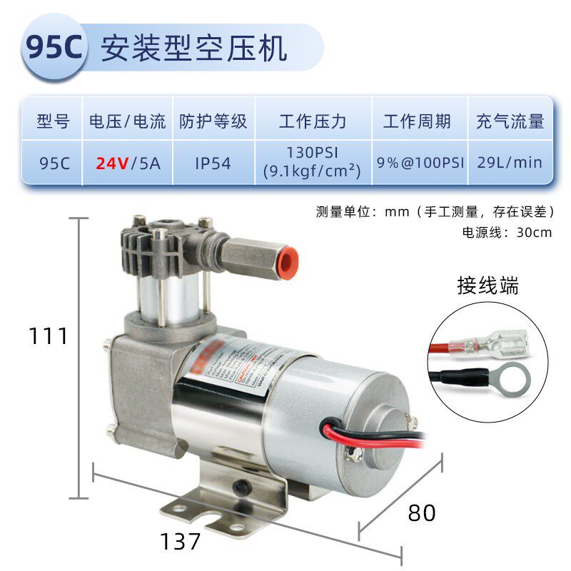 12V24V微型无油空压机气囊悬浮座椅洒水环卫车阀门摩托改气动95C