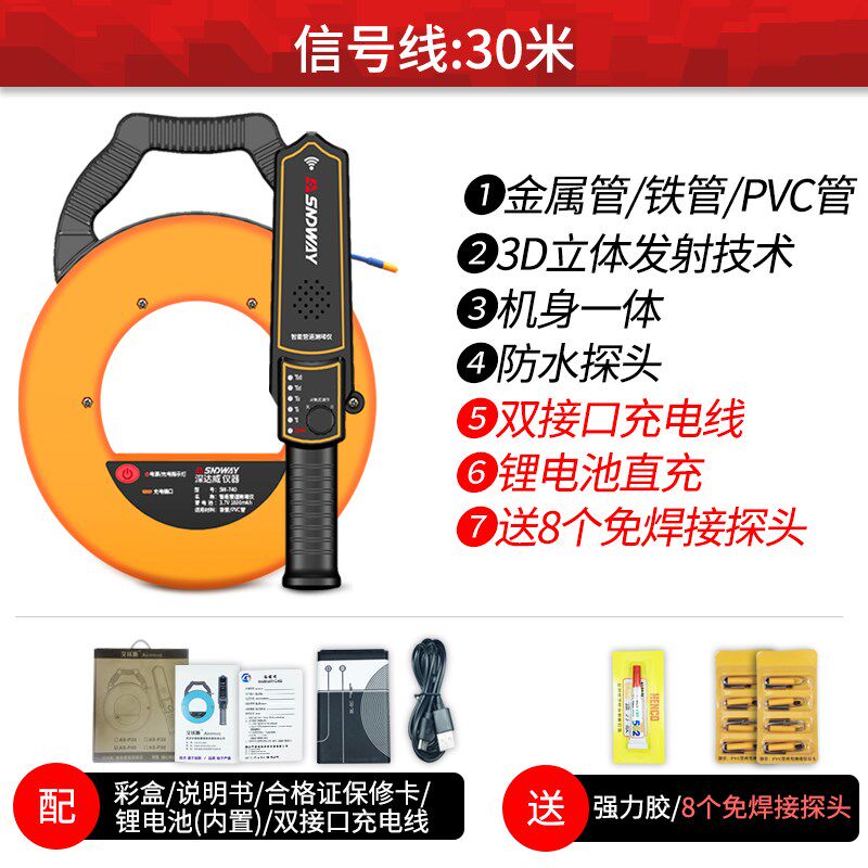 德国进口电工智能管道测堵仪高精度堵塞探测器排堵仪墙体穿线管道