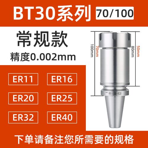 蓝科BT40数控刀柄BT50高精度ER25ER32夹头CNC加工中心BT30动平衡