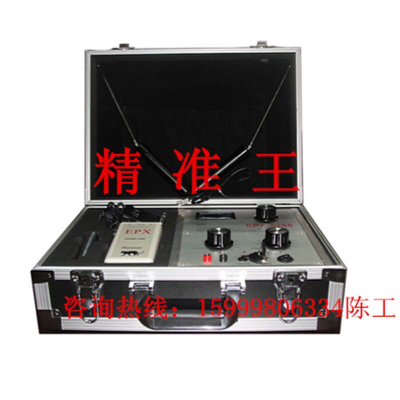 EPX-5288 精准定位 地下金属探测器 金银铜 锡铝 宝石 沙金探测器