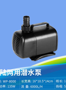 松宝鱼缸鱼池潜水泵抽水循环过滤泵WP4000 5000 6000 7000 8000