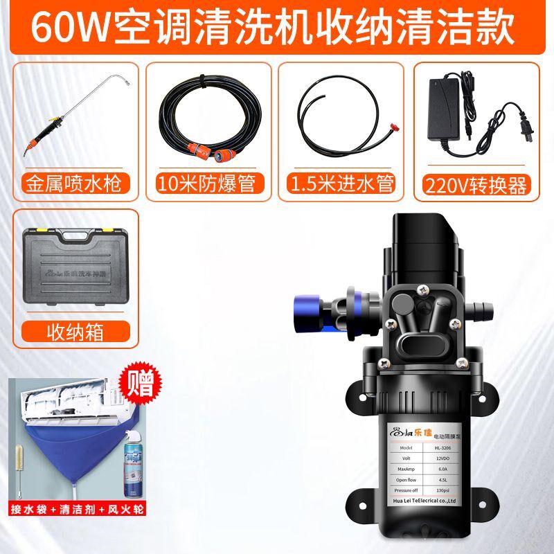 德国进口高压可携式220v家用专业空调清洗机水泵水枪清洁冲洗设备