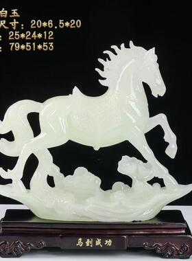 马到成功玉石摆件马摆件招财客厅玄关装饰品办公室装饰开业送礼