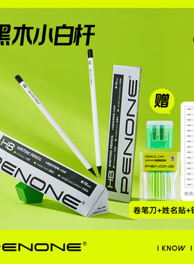 PENONE小纯正系列铅笔黑木白杆微晶石墨芯防啃咬不易断正姿铅笔优质软椴木笔身小学三年级开学礼物三角杆铅笔