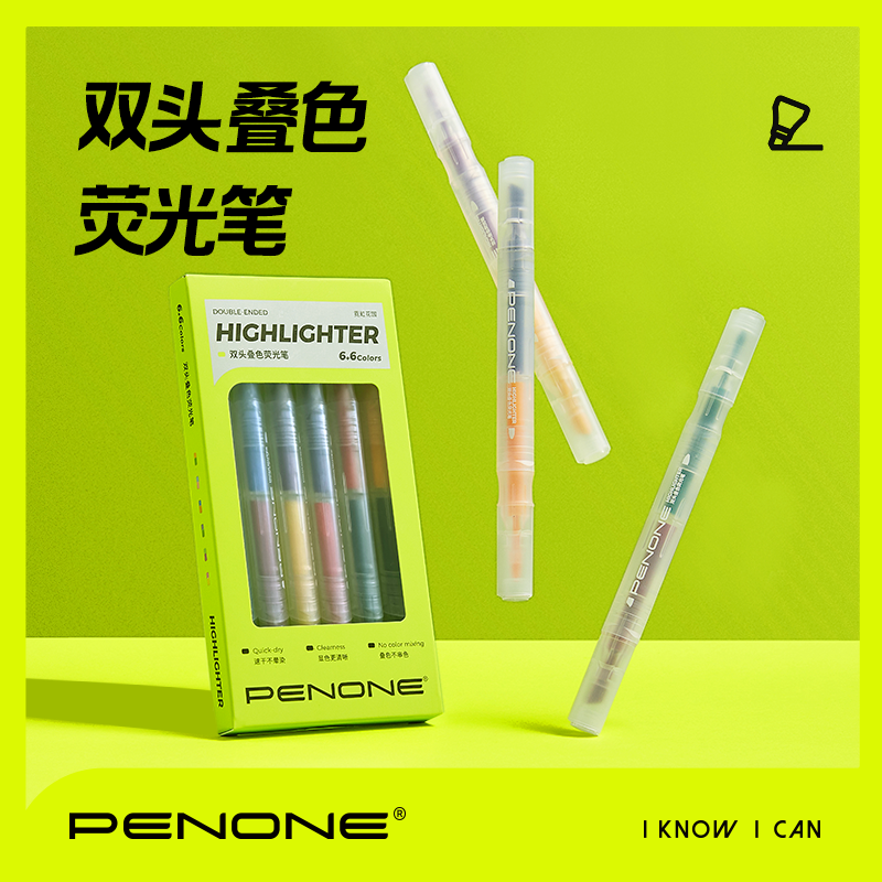 小学生专用荧光笔双头叠色划重点