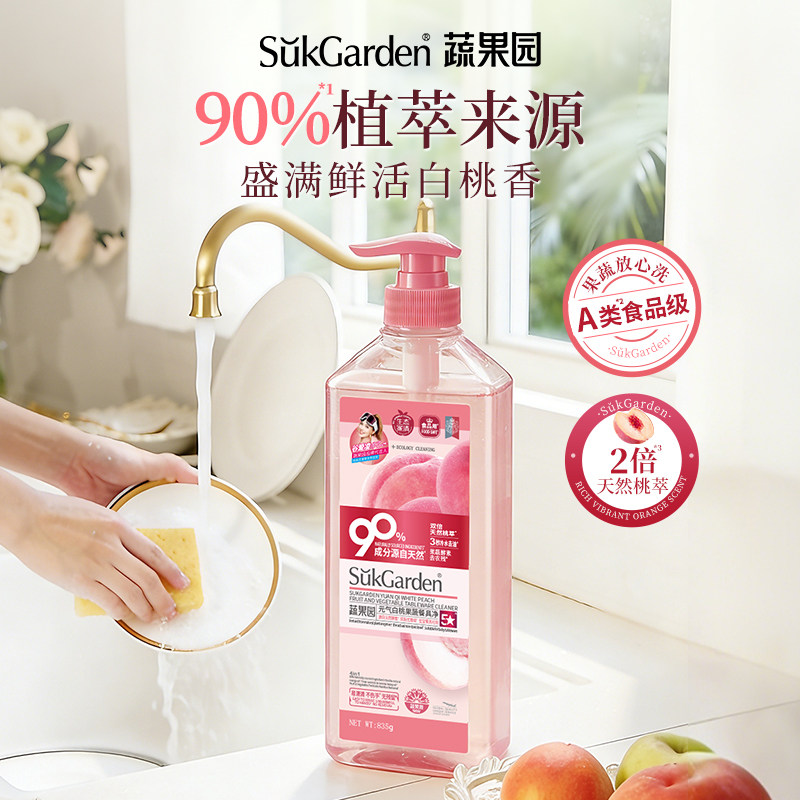 蔬果园橙博士餐具净洗洁精