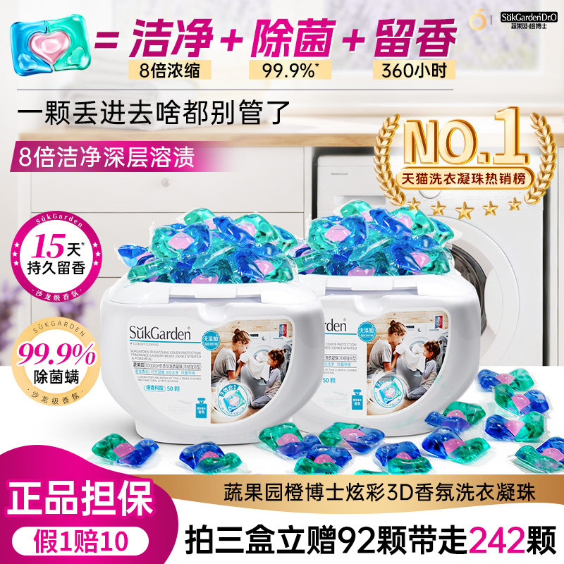 一颗洗整桶！除螨抑菌！留香！图片