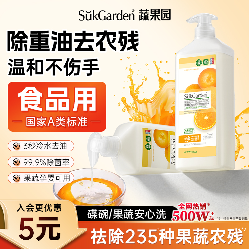 冷水去重油！去农残！冬天护手