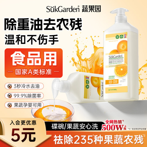 冷水去重油！去农残！冬天护手