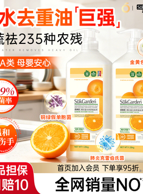 【不伤手】蔬果园橙博士A类食品家用级洗洁精小瓶清洗剂果蔬洗碗