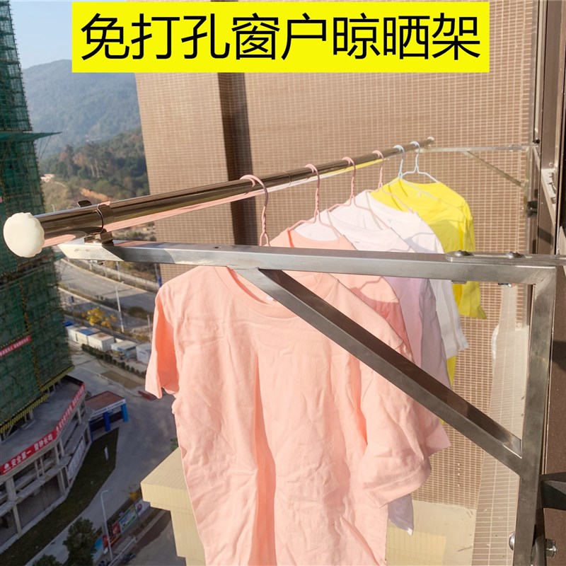 不锈钢窗户免打孔晾衣架阳台晾衣晒被神器防盗R窗护栏窗外晾衣架