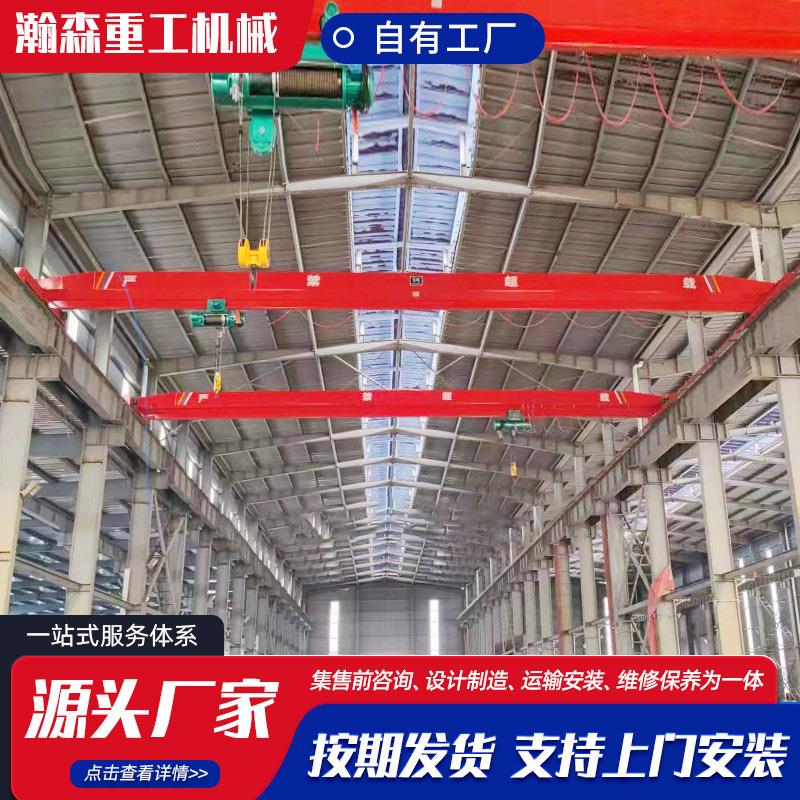 5吨单梁起重机大型车间搬用物料用多规格电动遥控单梁桥式起重机