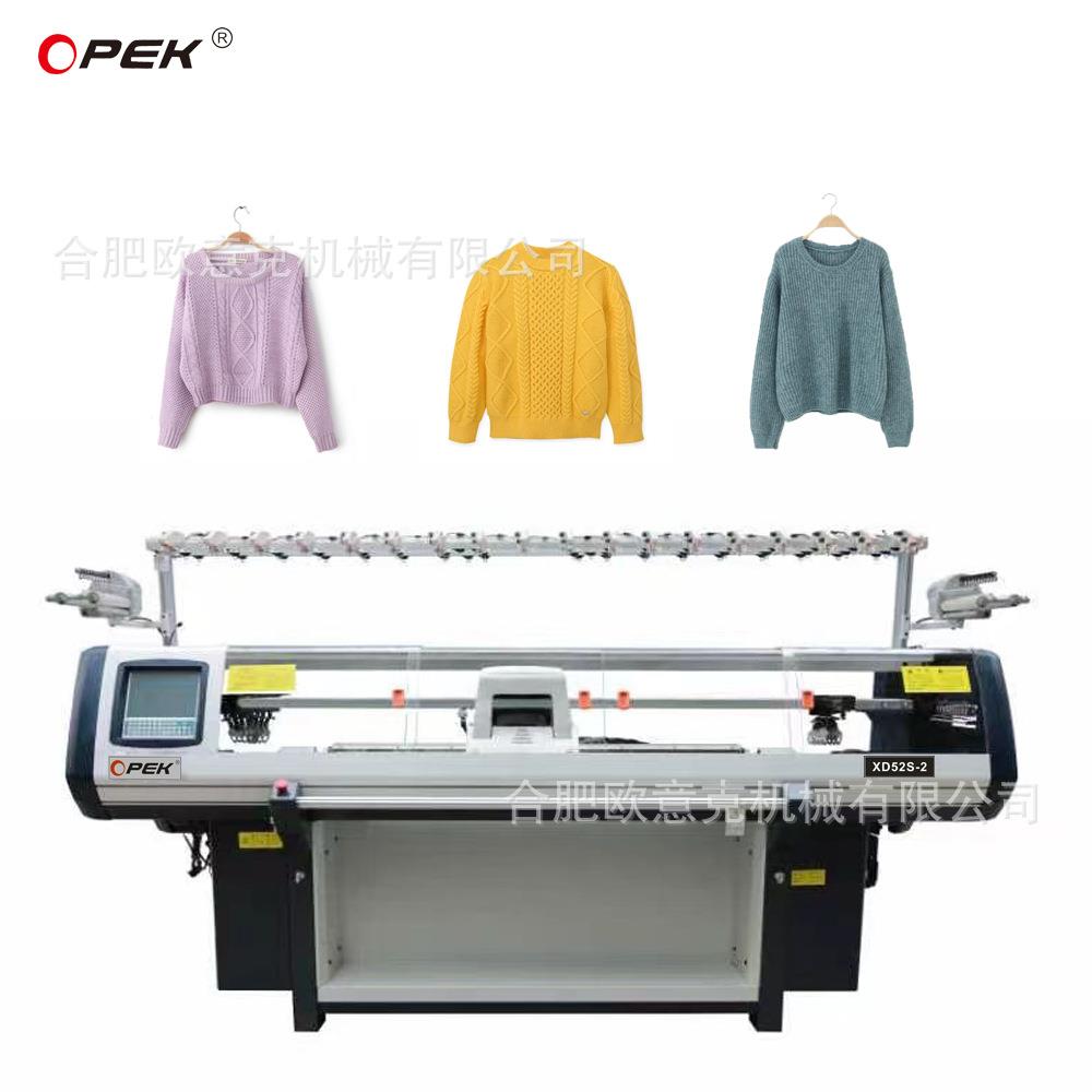 全自动电脑编织机毛衣机鞋面机领子机双系统52英寸