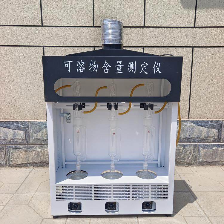 三联式索式萃取器可溶物含量测定仪单组索式器防水卷材,工业油品/胶粘/化学/实验室用品,其他实验室设备,淘宝优惠券,粉丝福利购,淘宝优惠卷