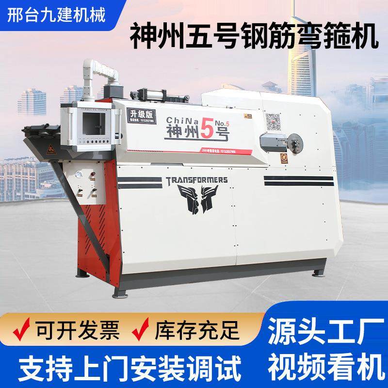 数控钢筋弯箍机全自动钢筋弯区机双线数控弯箍板筋一体机厂家,机械设备,其他机械设备,淘宝优惠券,粉丝福利购,淘宝优惠卷