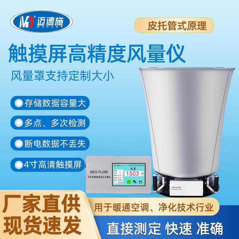 风量仪数显风量罩洁净车间管道空气环境风速测试仪风口流量检测仪,工业油品/胶粘/化学/实验室用品,其他实验室设备,淘宝优惠券,粉丝福利购,淘宝优惠卷