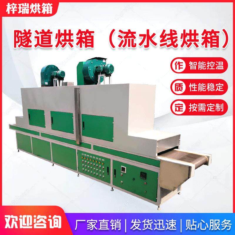 无锡隧道烘箱水流线烘箱隧道红外线烘干线工业炉高温烘烤箱烘干线,工业油品/胶粘/化学/实验室用品,其他实验室设备,淘宝优惠券,粉丝福利购,淘宝优惠卷