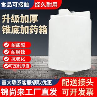 10吨药剂搅拌桶500l带电动圆桶塑料加药箱 锥底加药箱pe搅拌桶5吨
