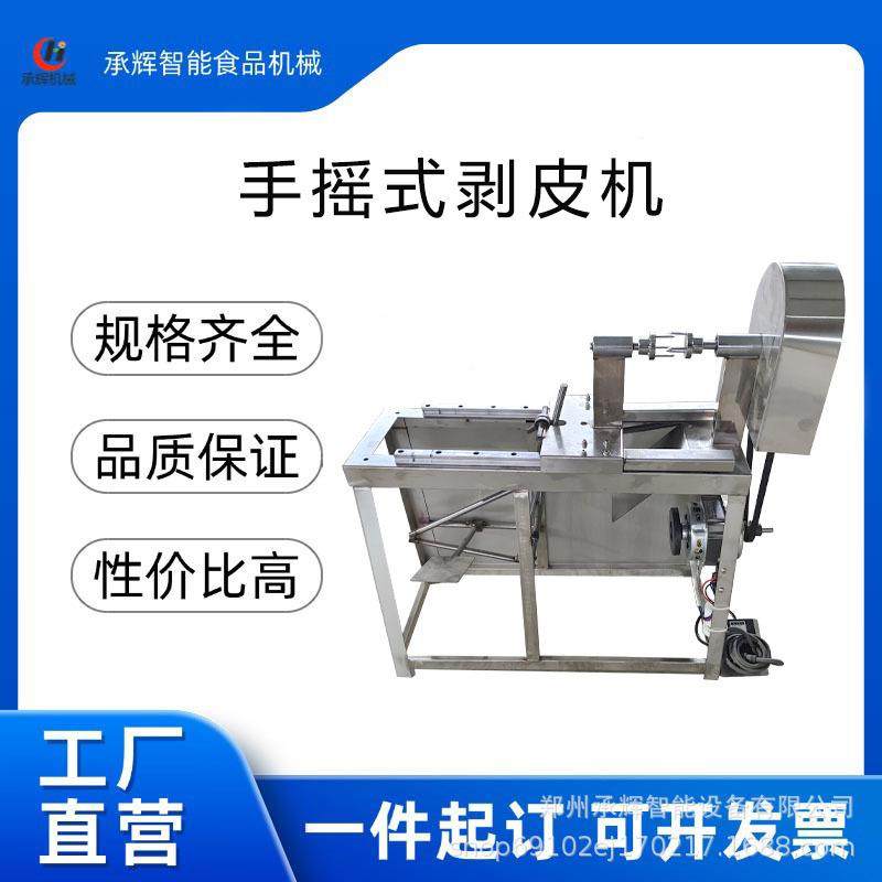 连续式水果去皮机大型食堂哈密瓜蔬菜加工去皮削皮机,清洗/食品/商业设备,肉制品加工设备,淘宝优惠券,粉丝福利购,淘宝优惠卷