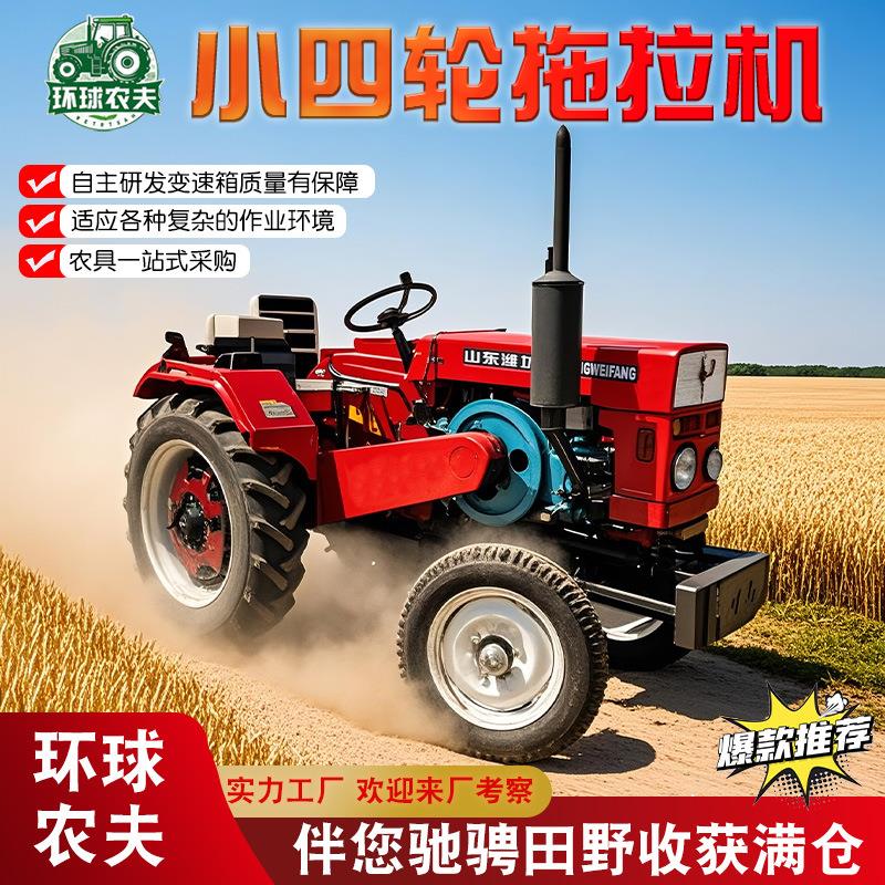 农用小四轮拖拉机全国均可上牌单缸拖拉机配套各种农具