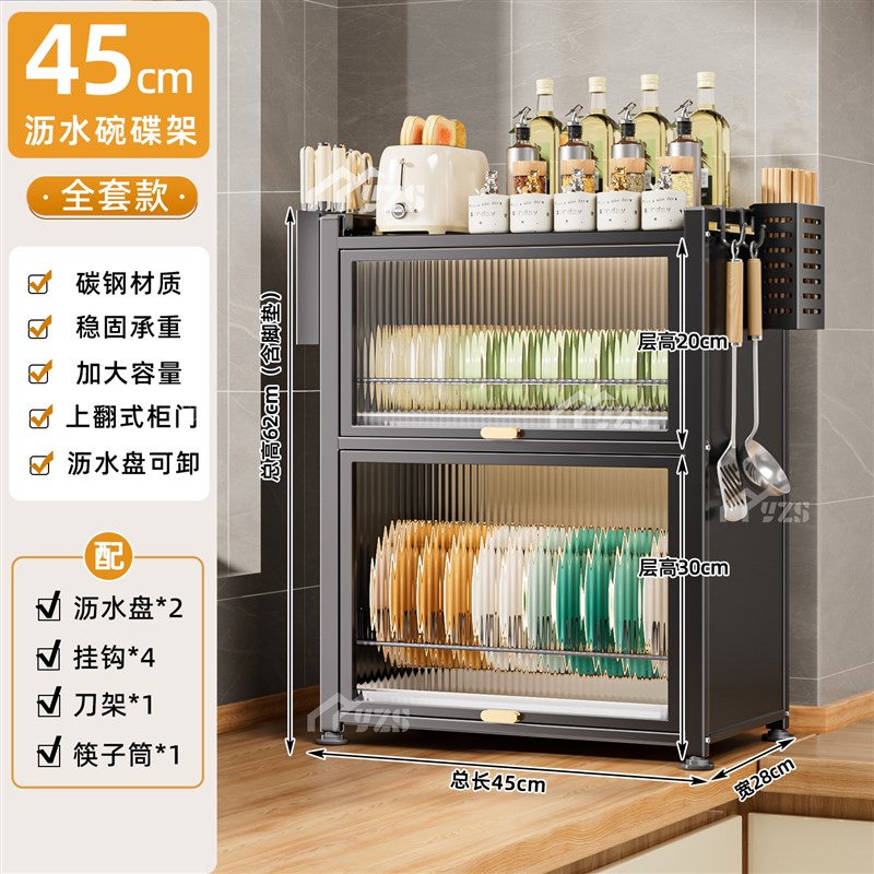 带盖碗架厨房碗碟置物架家用碗柜台D面筷盘防尘收纳盒多功能沥水