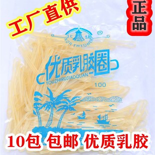 北塔乳胶 橡皮筋北塔乳胶圈橡皮圈银行办公橡皮筋天然乳胶150条