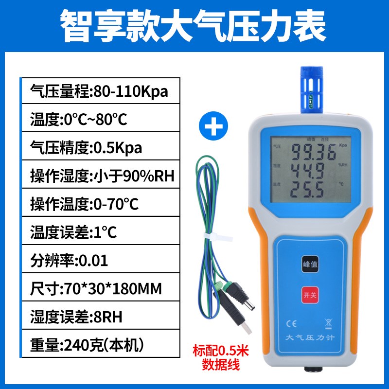 温湿度大气压力计高精q度实验室大气压力表温湿度大气压力检测仪