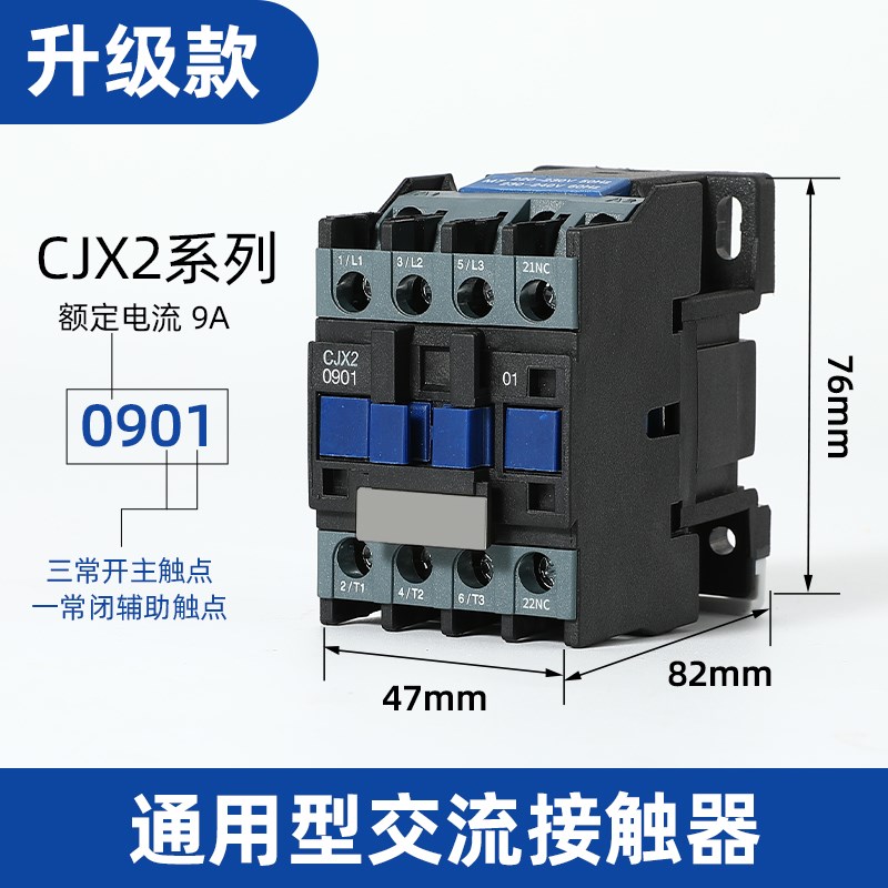 升级款交流接触器CJX2-l1210 1201 0910 1810 2510 3210 220V 380