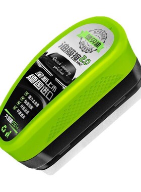 【下单立减50】新款绿色油膜擦汽车玻璃油膜擦强力去油膜_YP2