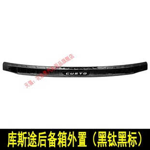 21款现代库斯途门槛条迎宾踏板23库斯图不锈钢后备箱护板改装踏板