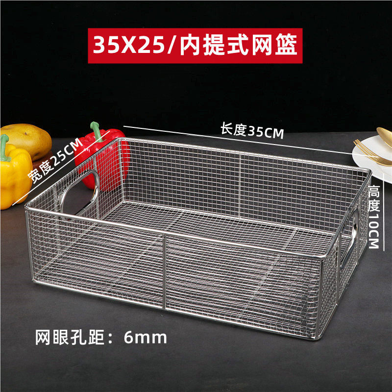 304不锈钢长方形网筐网篮提孔方篮大号油炸篮加粗钢丝沥水篮果篮,餐饮具,洗菜盆/沥水篮/漏水筛,淘宝优惠券,粉丝福利购,淘宝优惠卷