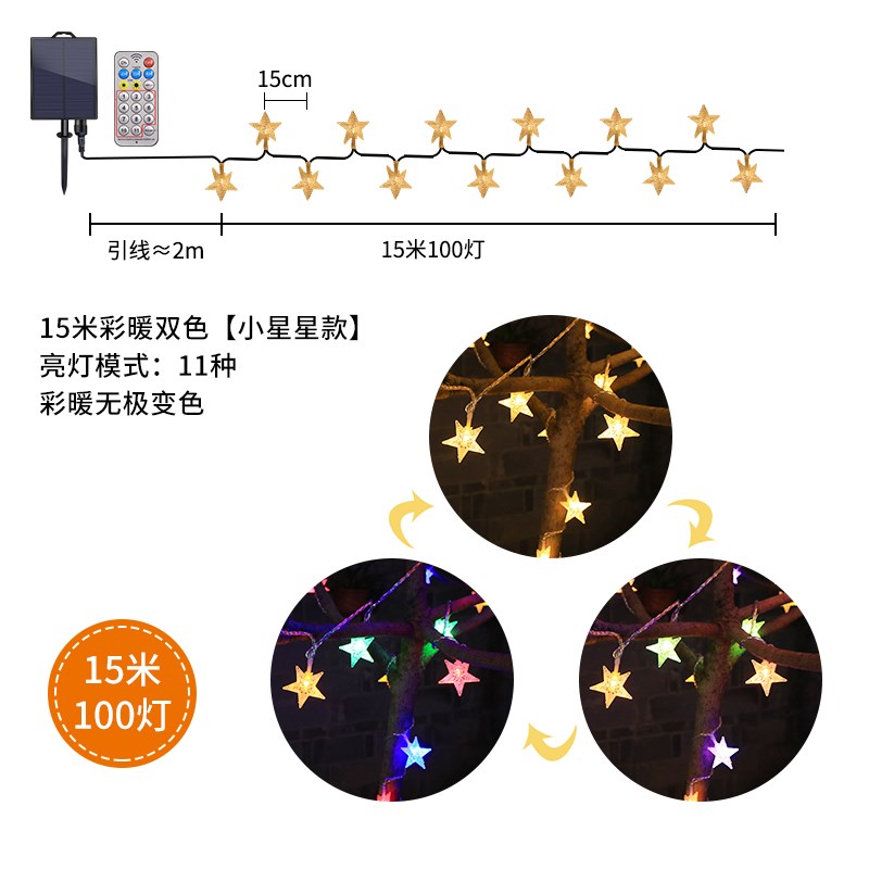 户外庭院装饰太阳能灯o串家用花园阳台天幕露营氛围防水彩灯挂树