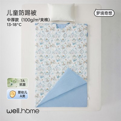 威尔贝鲁儿童防踢被子神器护肚子四季通用一体式中大童宝宝睡袋