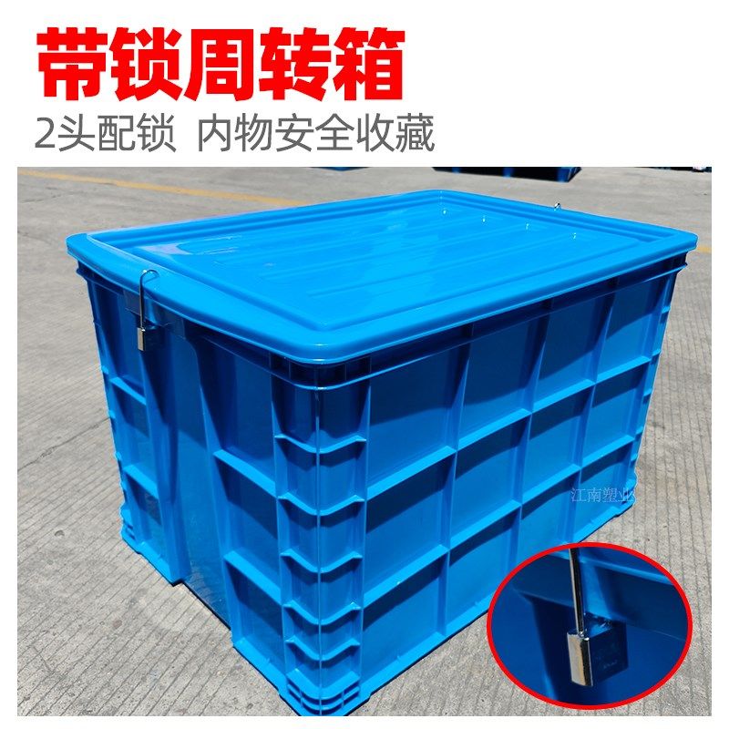 大型塑料周转箱带锁物流收耐箱玩具零食防盗防偷快递带轮子塑料箱,收纳整理,收纳箱,淘宝优惠券,粉丝福利购,淘宝优惠卷