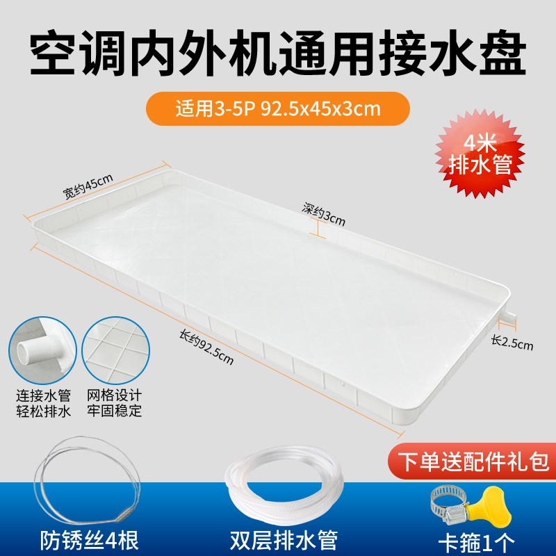 空调外机接水托盘带o排水滴水不锈钢托盘室空气能内外漏水接水神
