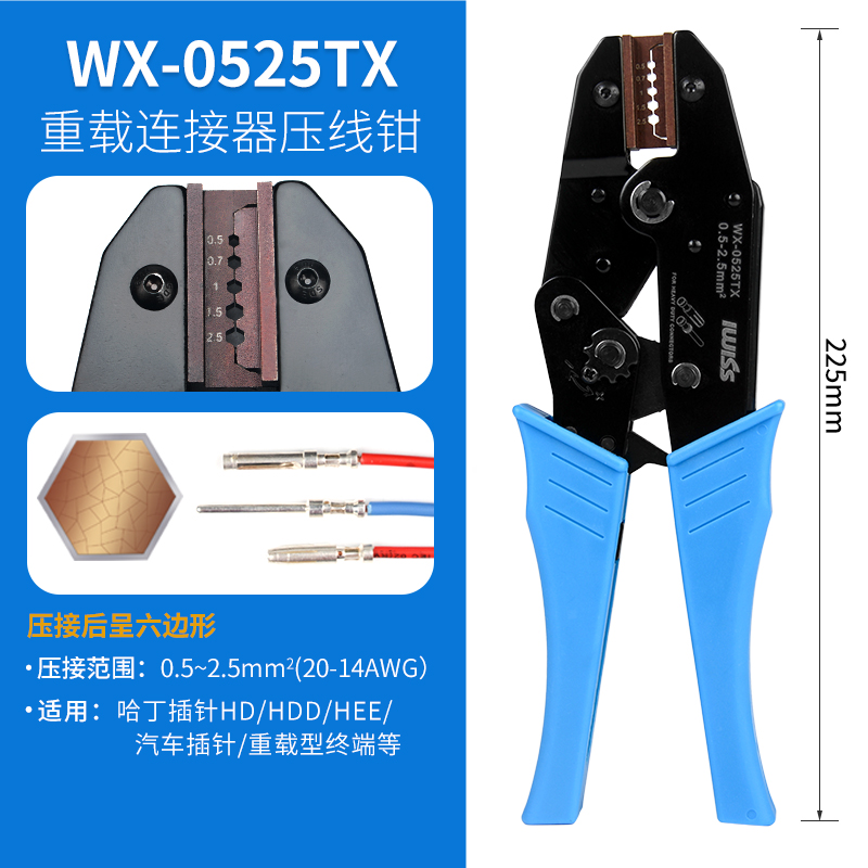 AN0540重载连接器HEE插头公母插针HEDD压线钳航空端子压接钳0525T